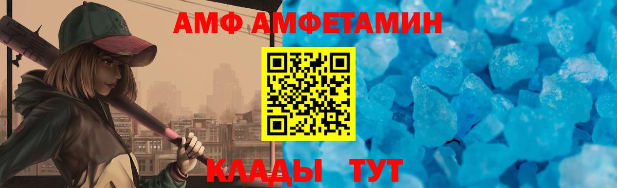 АМФЕТАМИН VHQ  Вход с VPN  АМФ  Углич  АМФ 