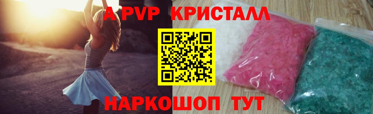 Углич  А ПВП СК  Вход с VPN  где купить наркоту  А ПВП СК  A PVP Соль 