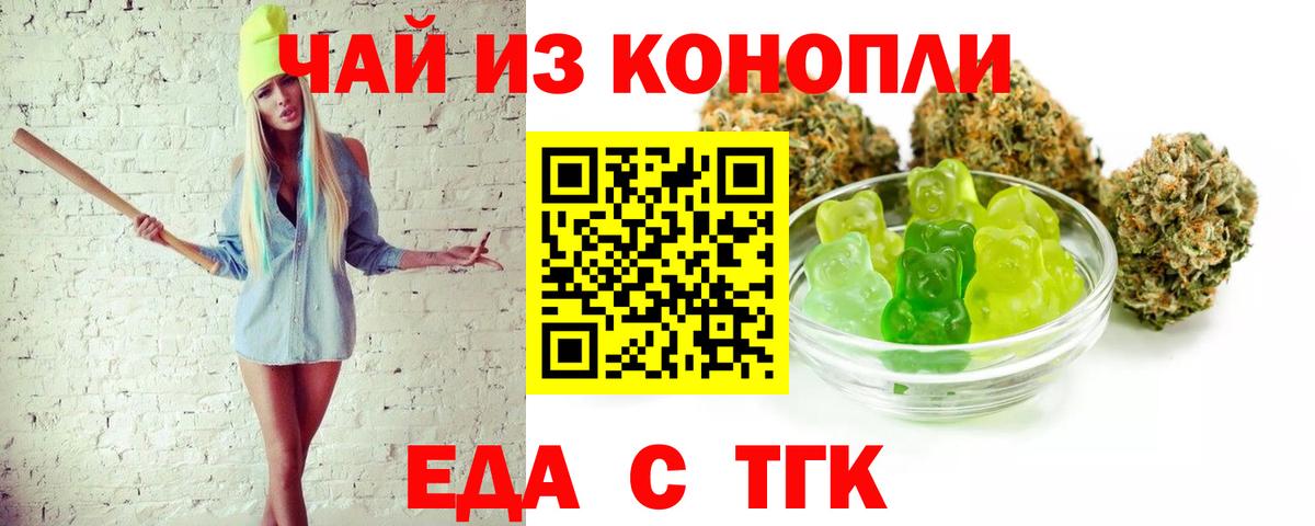 Углич  Еда ТГК марихуана  Вход с VPN 