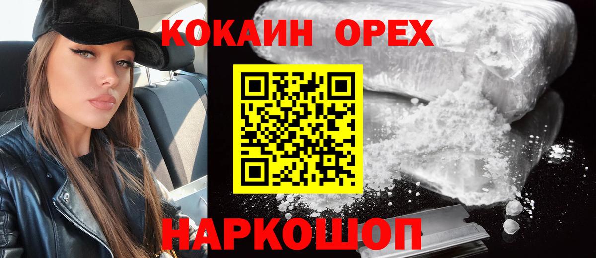 Углич  COCAIN VHQ  КОКАИН  Вход с VPN  КОКАИН FishScale 