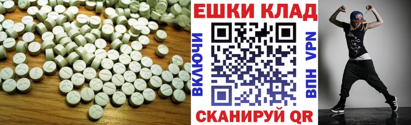 Ecstasy XTC Углич