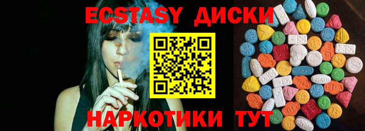 Экстази MDMA  Вход с VPN  ЭКСТАЗИ ешки  ЭКСТАЗИ  Углич 
