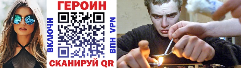 ГЕРОИН Heroin  Углич 