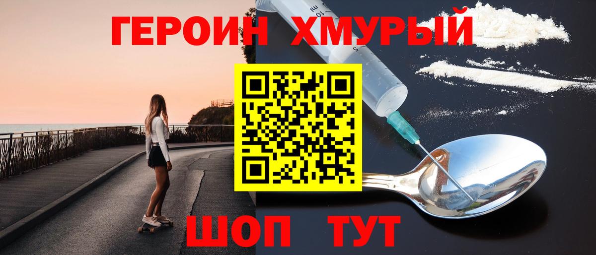 Углич  Героин  Вход с VPN  Героин афганец 