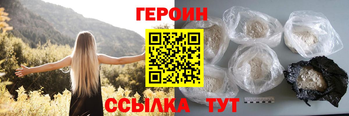 Героин VHQ Углич