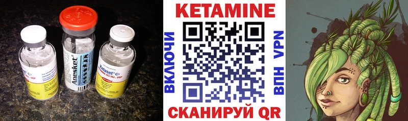 КЕТАМИН VHQ  Углич 