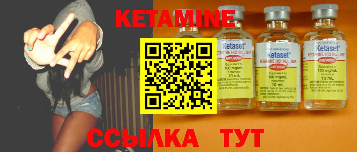 Углич  Кетамин ketamine  мориарти формула  Вход с VPN 