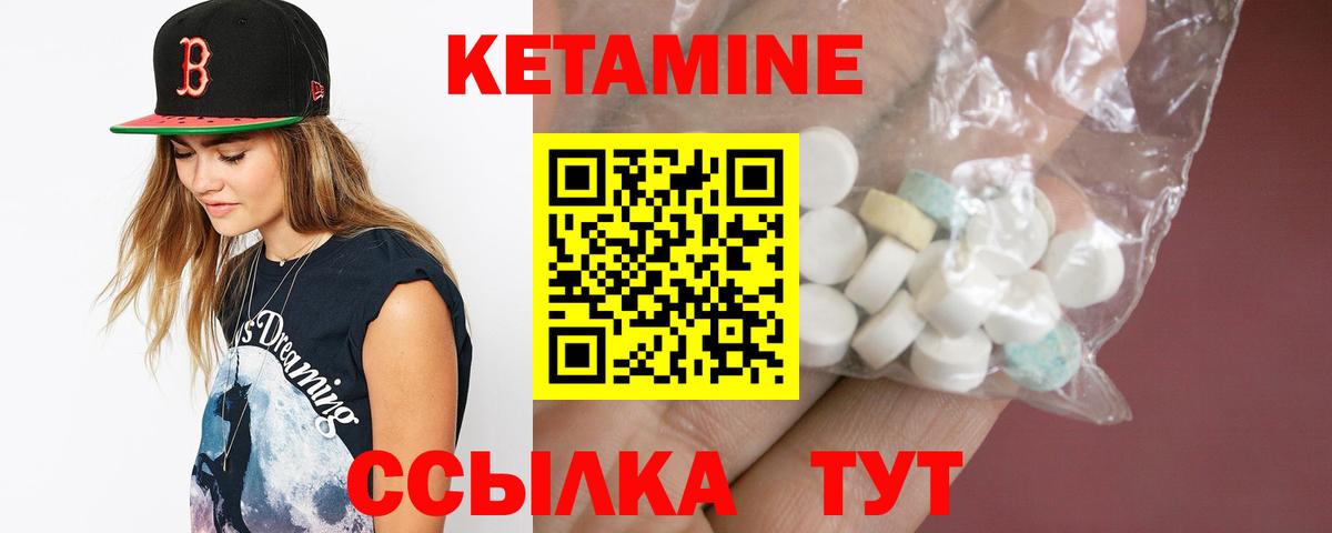 КЕТАМИН VHQ Углич