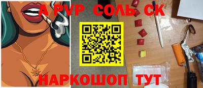 альфа пвп Обнинск