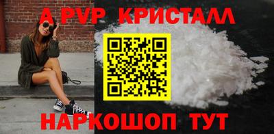 альфа пвп Обнинск
