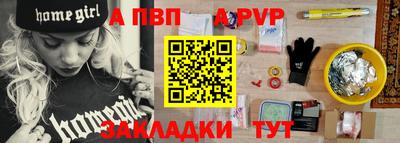альфа пвп Обнинск