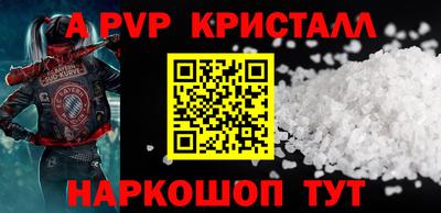 альфа пвп Обнинск