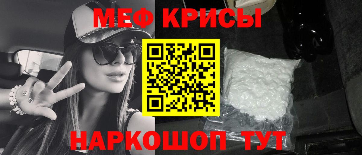 Мефедрон кристаллы  Вход с VPN  МЕФ  Мефедрон  Углич  МЕФ mephedrone 
