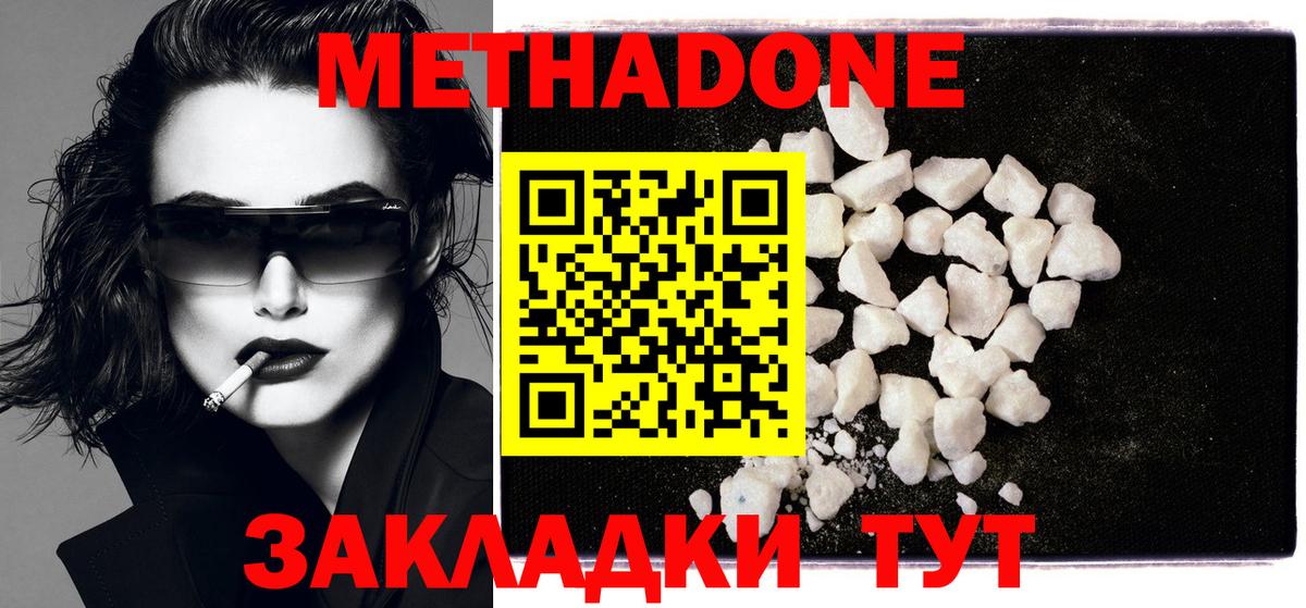 Углич  mega ТОР  Вход с VPN  МЕТАДОН кристалл 