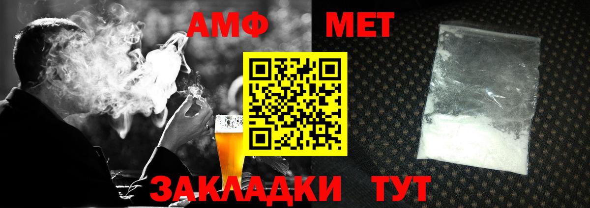 МЕТАМФЕТАМИН Декстрометамфетамин 99.9%  МЕТАМФЕТАМИН Декстрометамфетамин 99.9%  Вход с VPN  Углич 