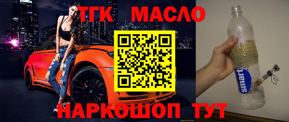 Дистиллят ТГК жижа  Вход с VPN  Углич 