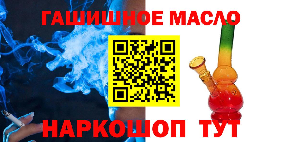 Дистиллят ТГК вейп с тгк Углич